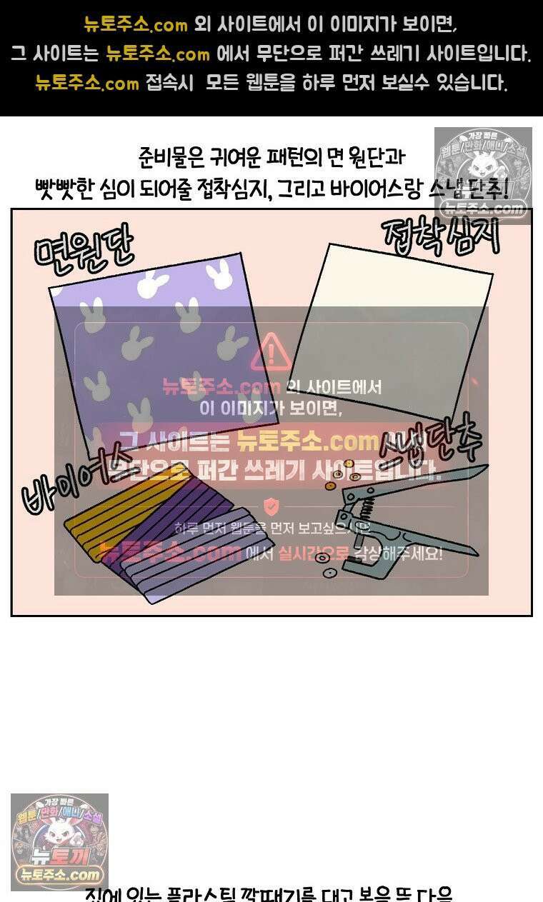 극한견주 시즌2 44화 눈병 치료(3) 21