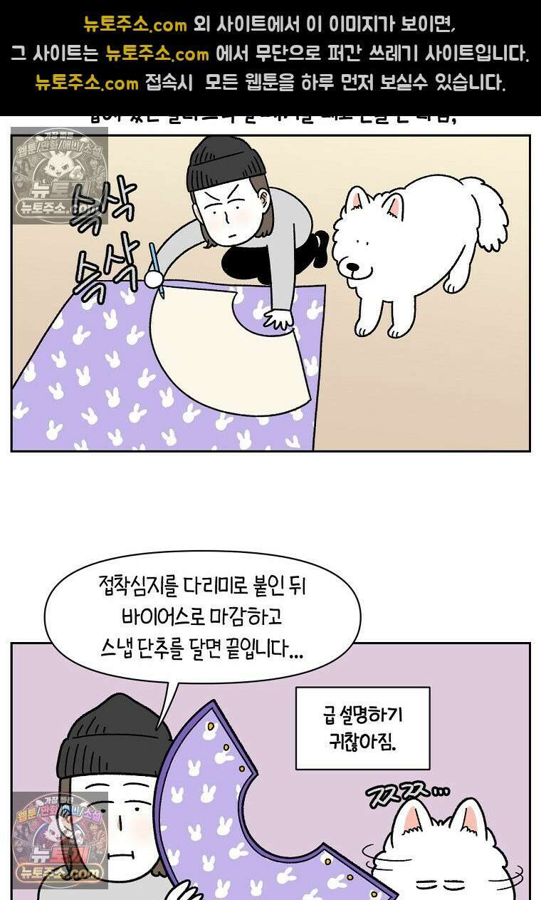 극한견주 시즌2 44화 눈병 치료(3) 22