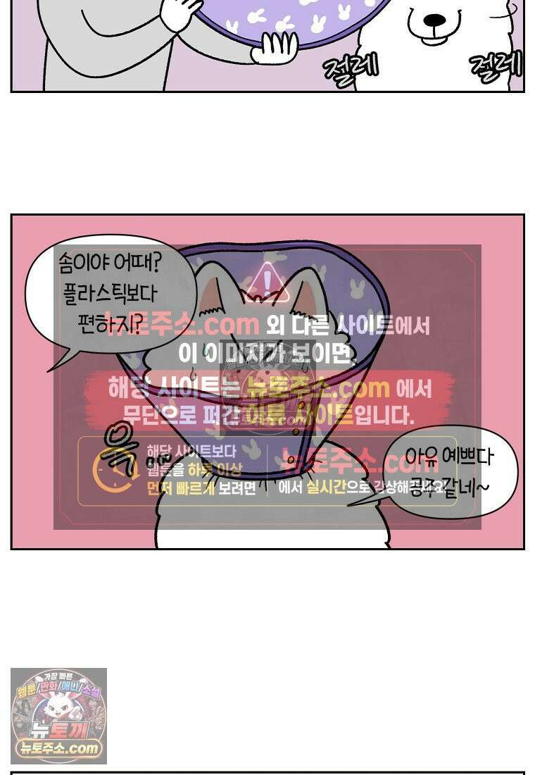 극한견주 시즌2 44화 눈병 치료(3) 23
