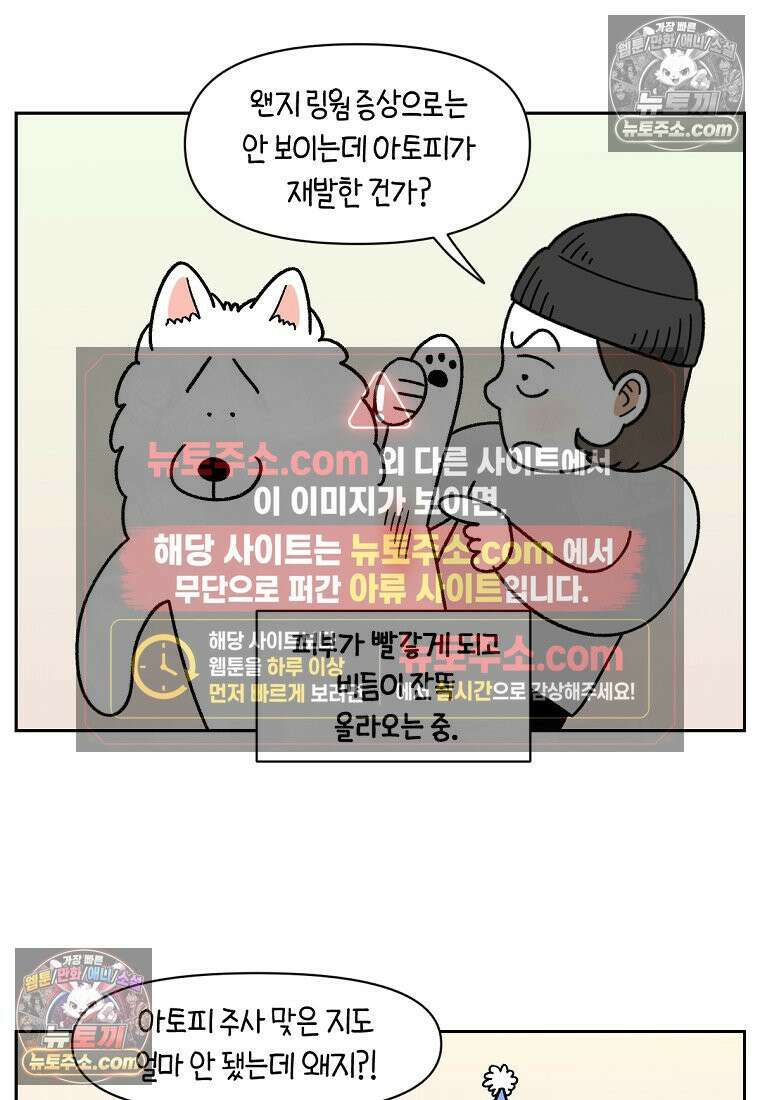 극한견주 시즌2 53화 빡빡이 미용 2