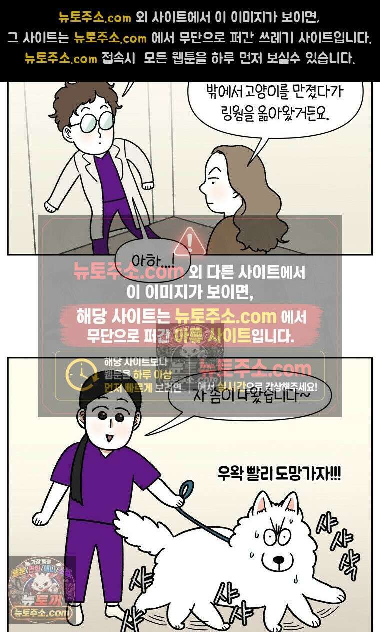 극한견주 시즌2 53화 빡빡이 미용 9