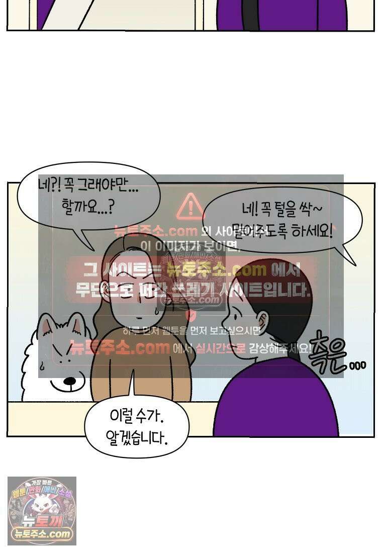 극한견주 시즌2 53화 빡빡이 미용 13