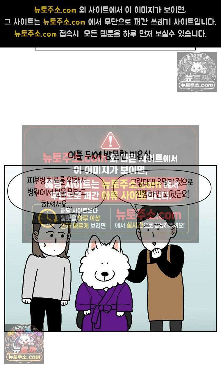극한견주 시즌2 53화 빡빡이 미용 18