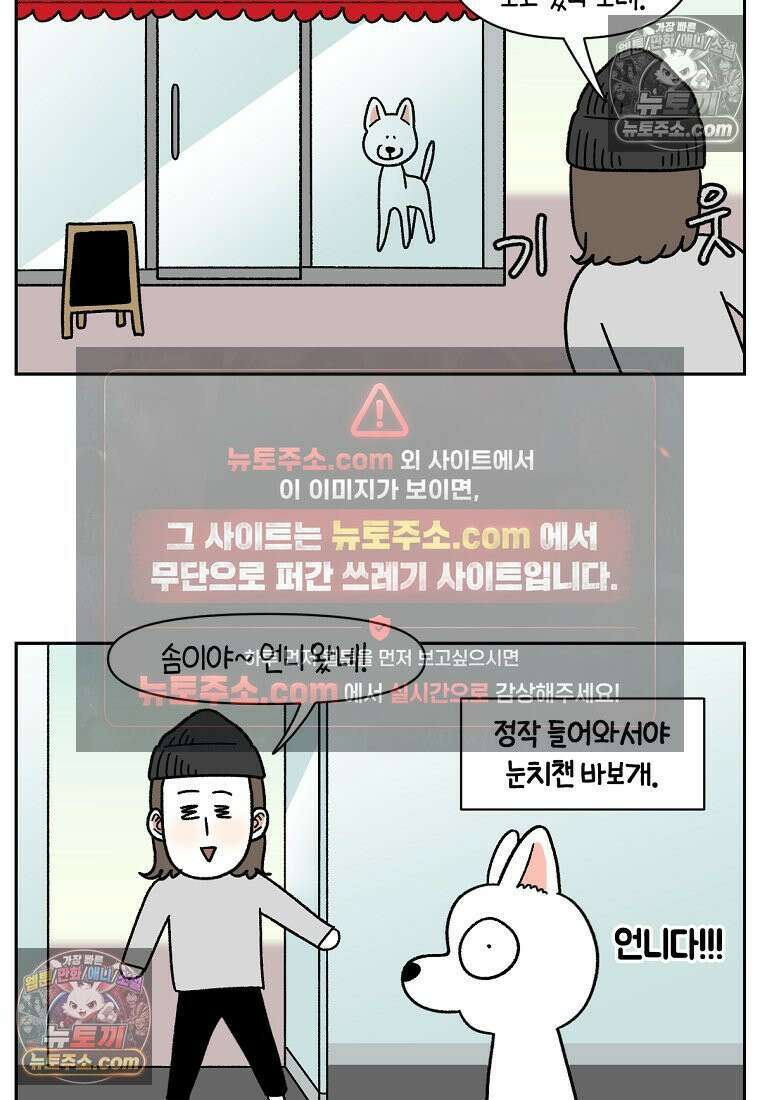 극한견주 시즌2 53화 빡빡이 미용 20