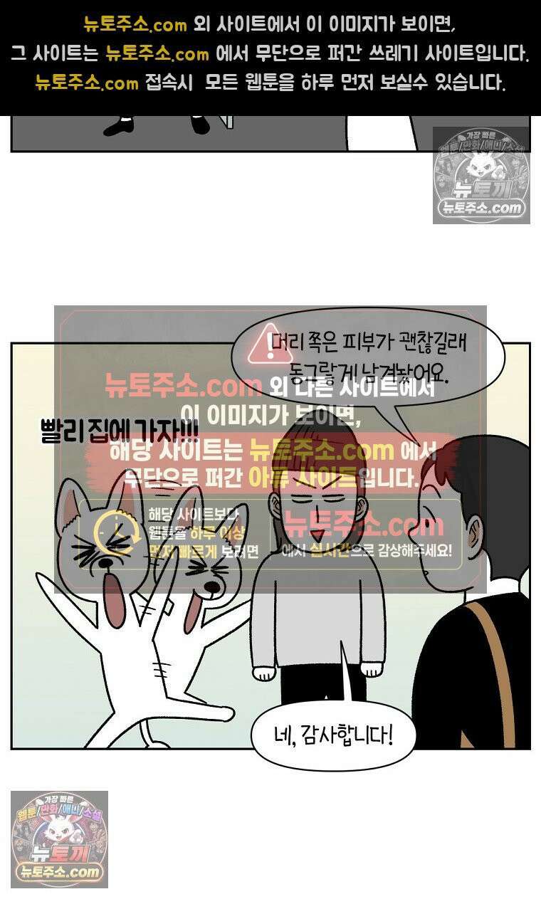 극한견주 시즌2 53화 빡빡이 미용 21