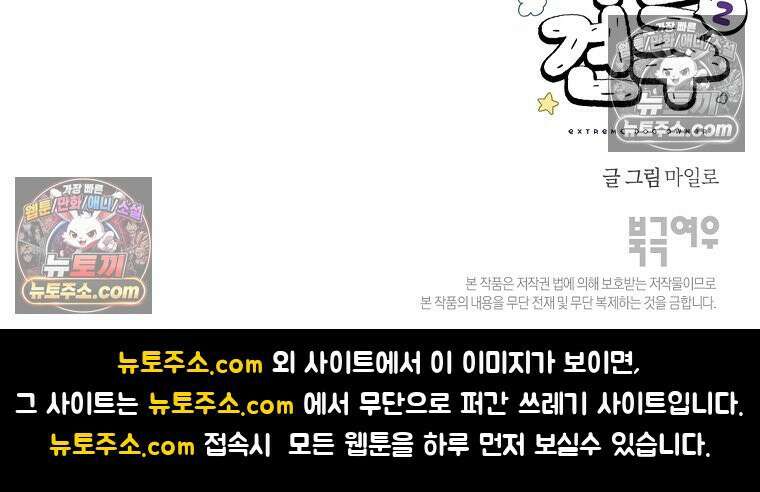 극한견주 시즌2 53화 빡빡이 미용 26