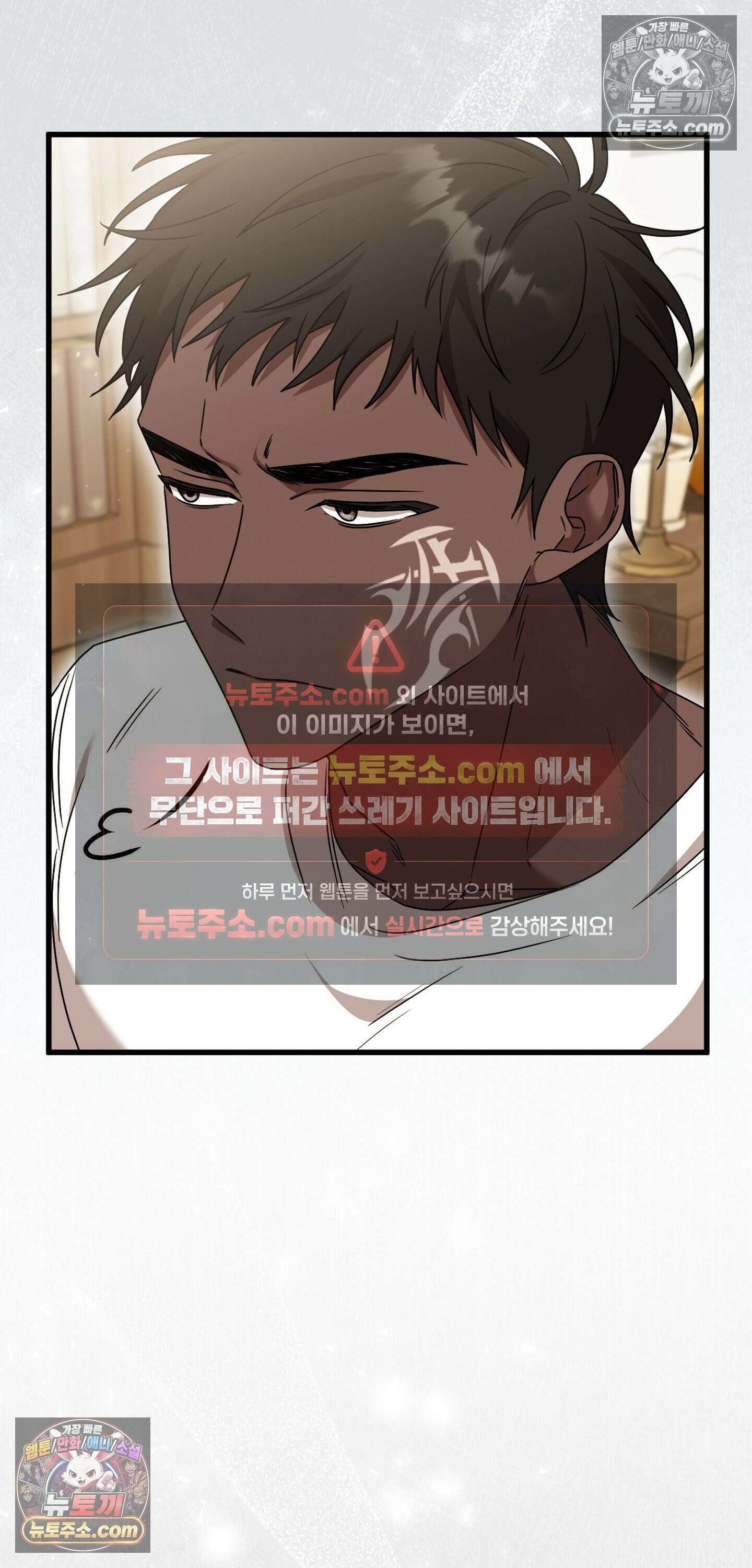 밤의 끝에서 당신을 만나다 8화 4