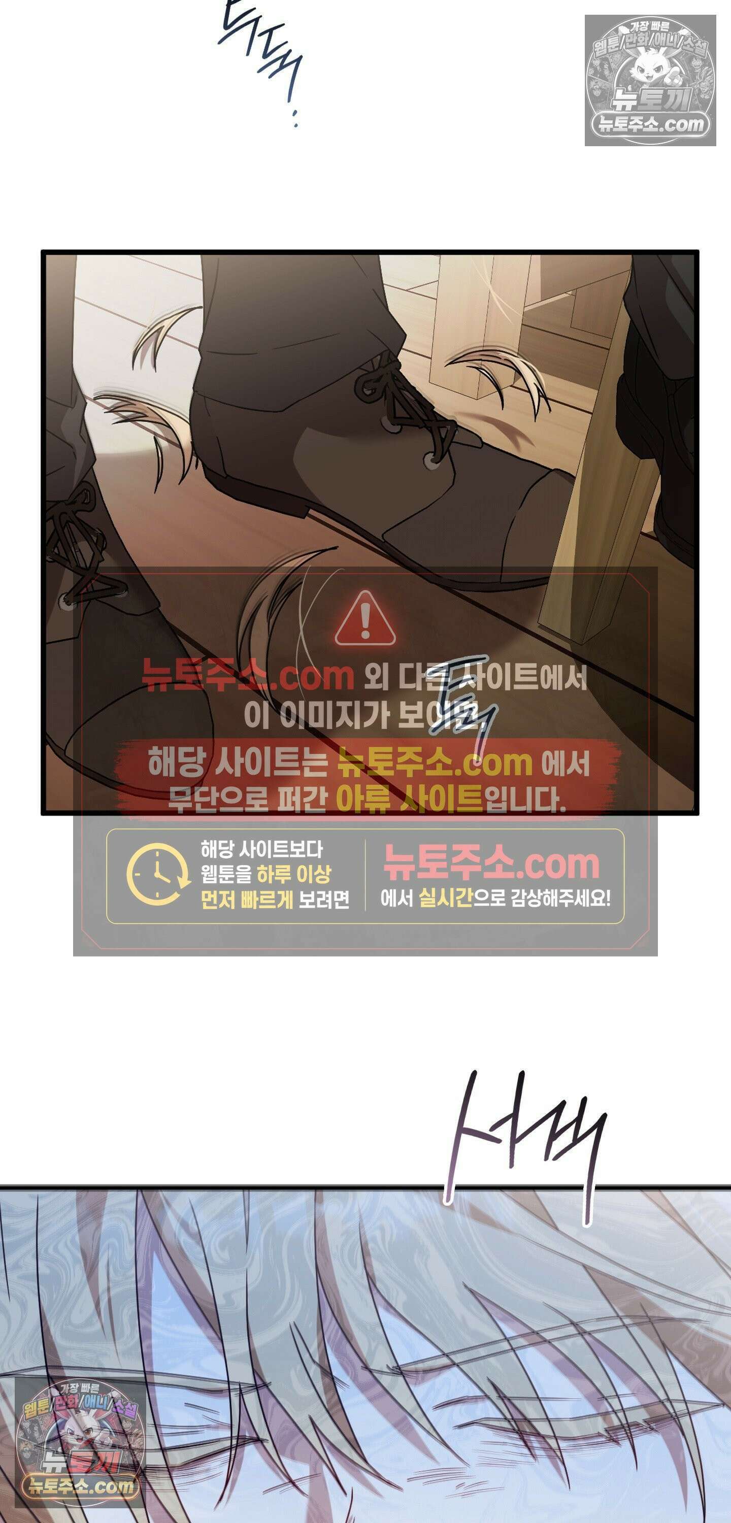 밤의 끝에서 당신을 만나다 8화 7