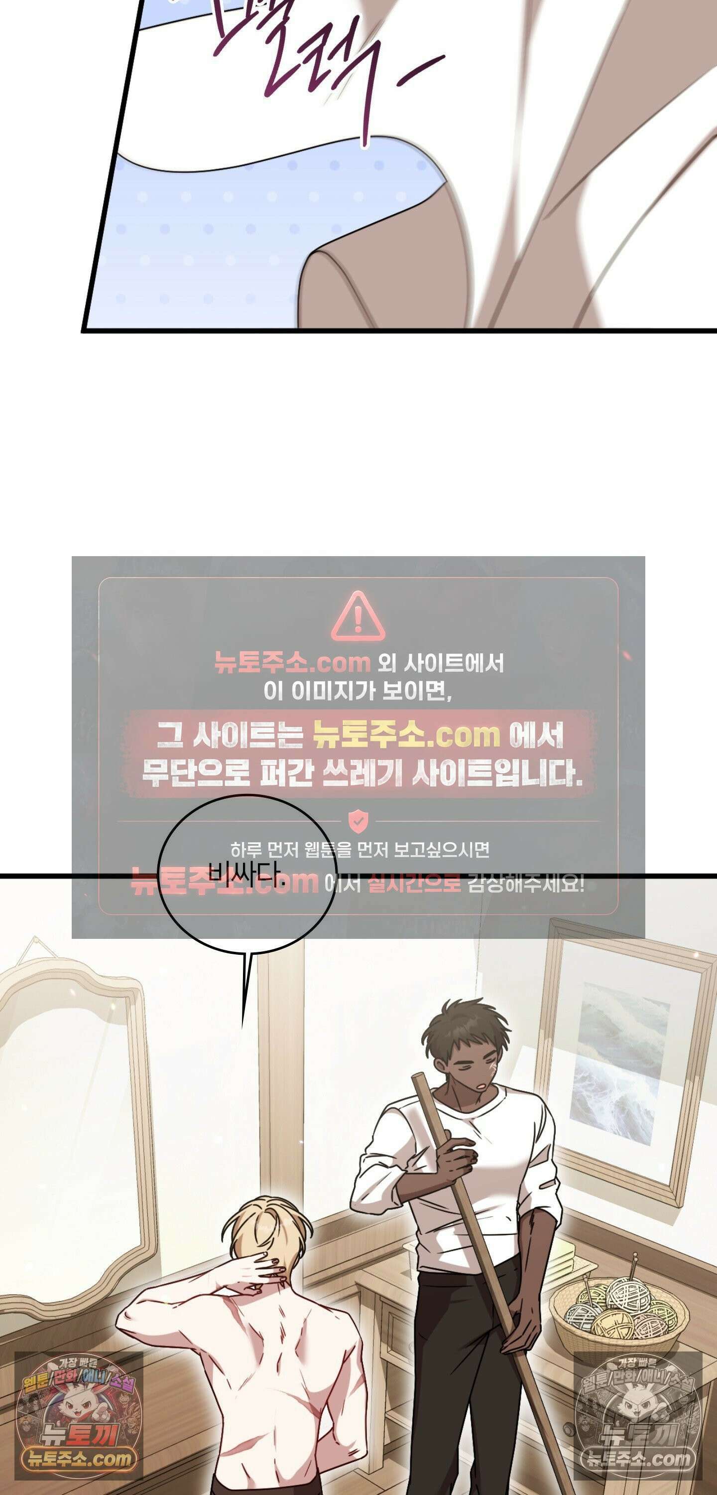 밤의 끝에서 당신을 만나다 8화 11