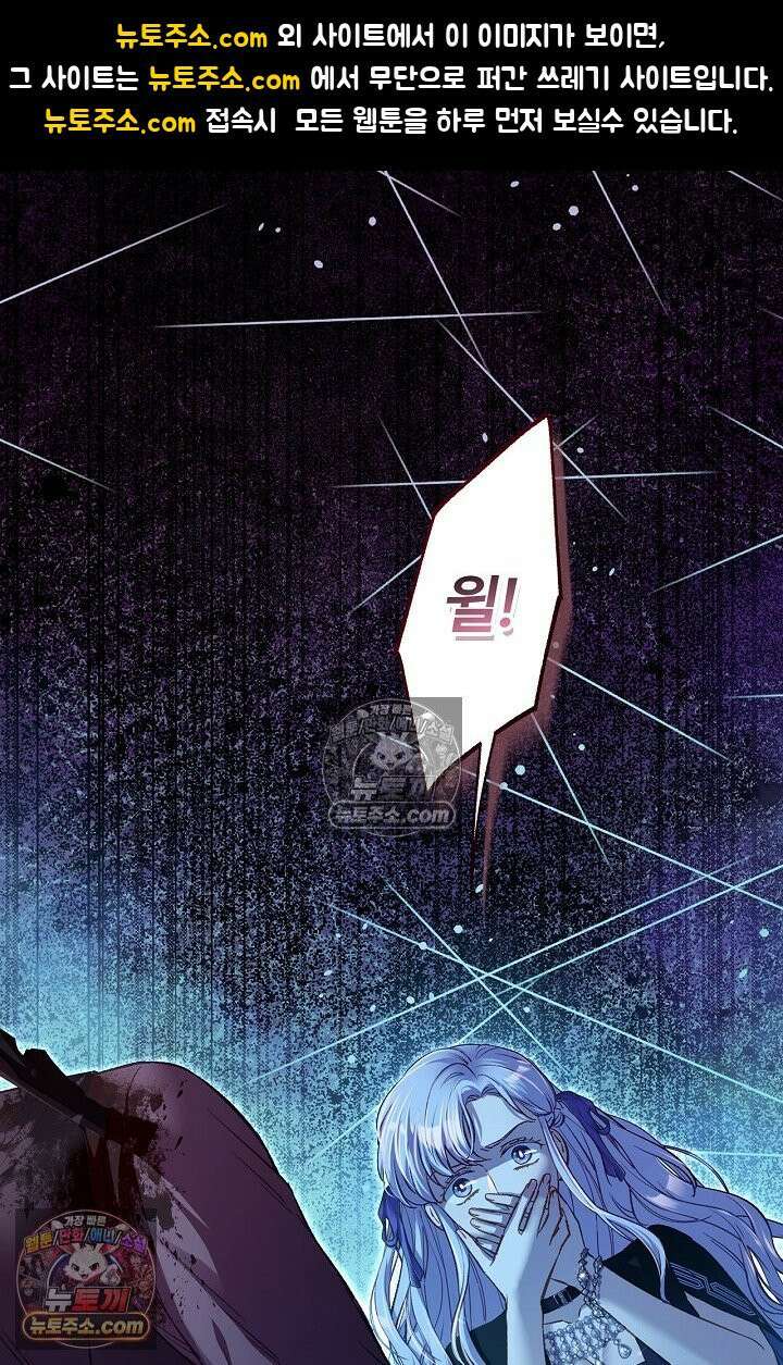 러브 키치 크런치 27화 1