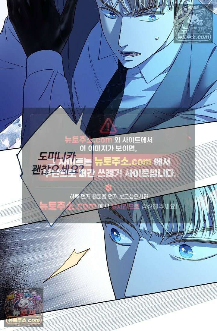 러브 키치 크런치 27화 3