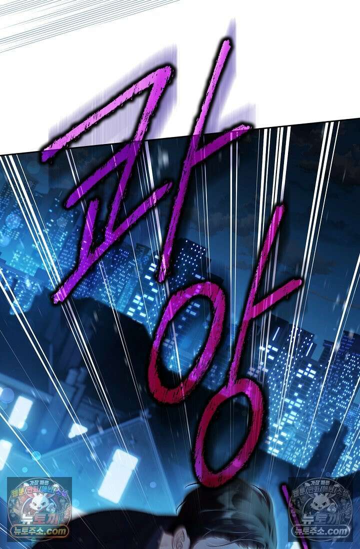 러브 키치 크런치 27화 4