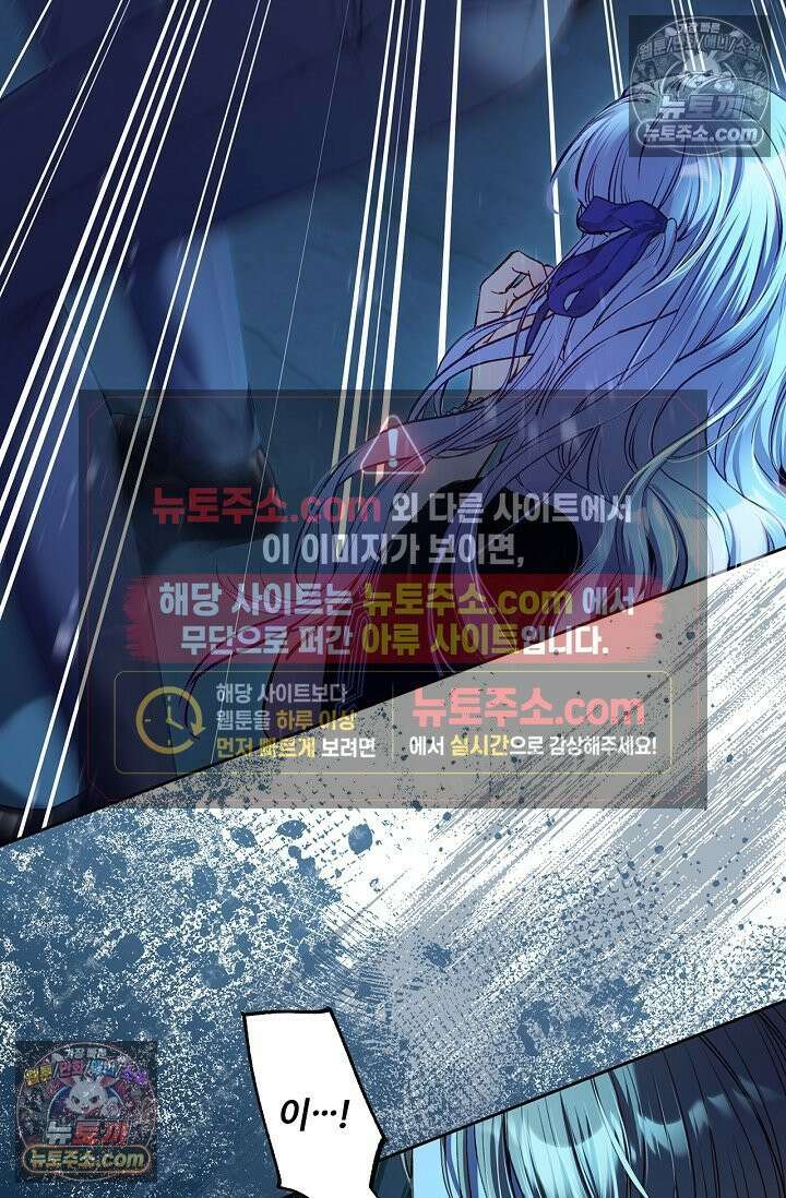 러브 키치 크런치 27화 6