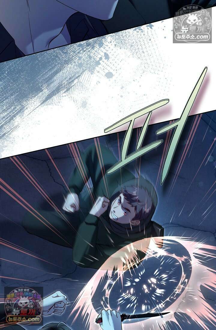 러브 키치 크런치 27화 8