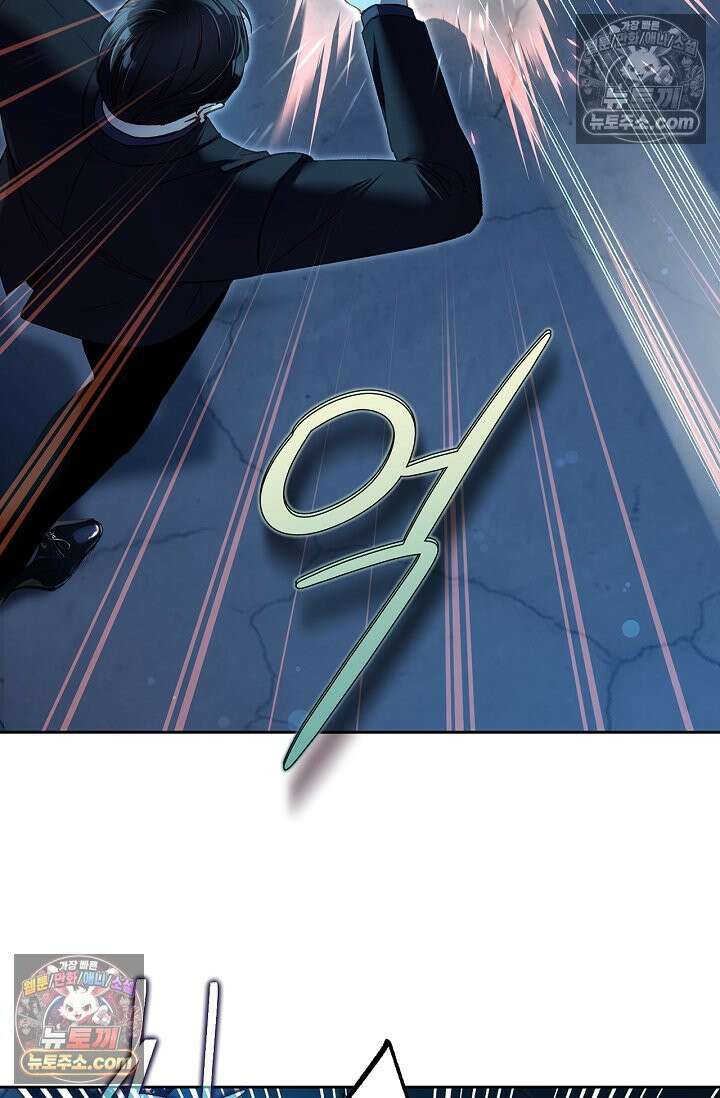 러브 키치 크런치 27화 9