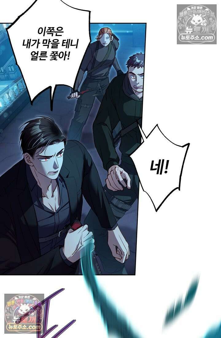 러브 키치 크런치 27화 11