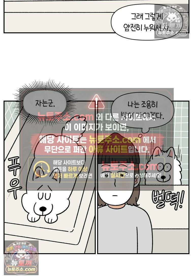 극한견주 시즌2 71화 천둥번개가 무서운 개 23