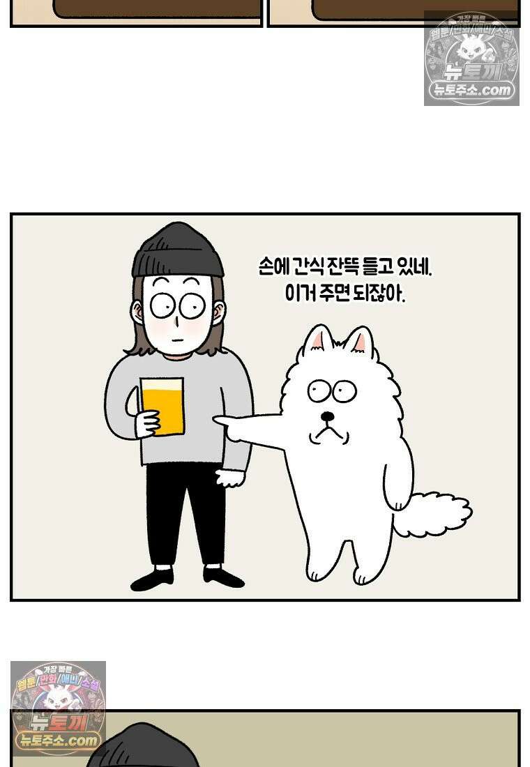 극한견주 시즌2 76화 당근 인형 10