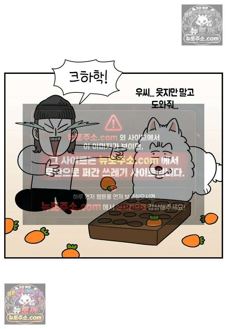 극한견주 시즌2 76화 당근 인형 19