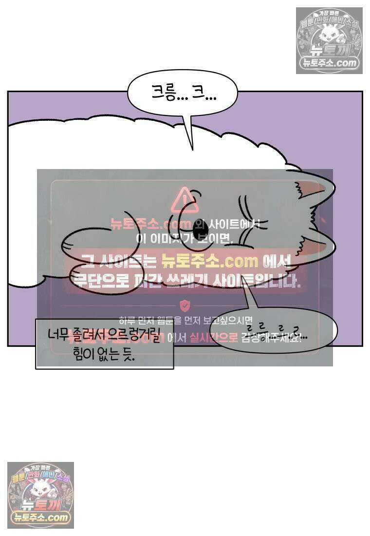 극한견주 시즌2 80화 낮에도 자고 밤에도 자는 개 9