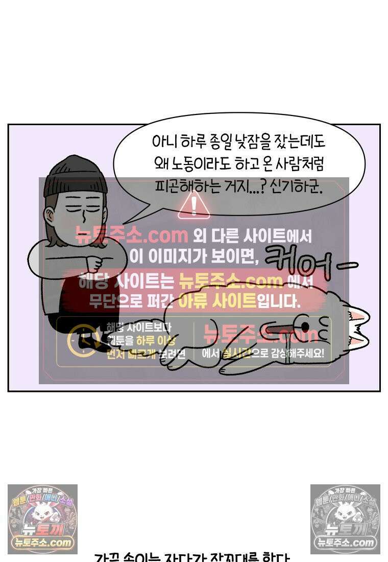 극한견주 시즌2 80화 낮에도 자고 밤에도 자는 개 10