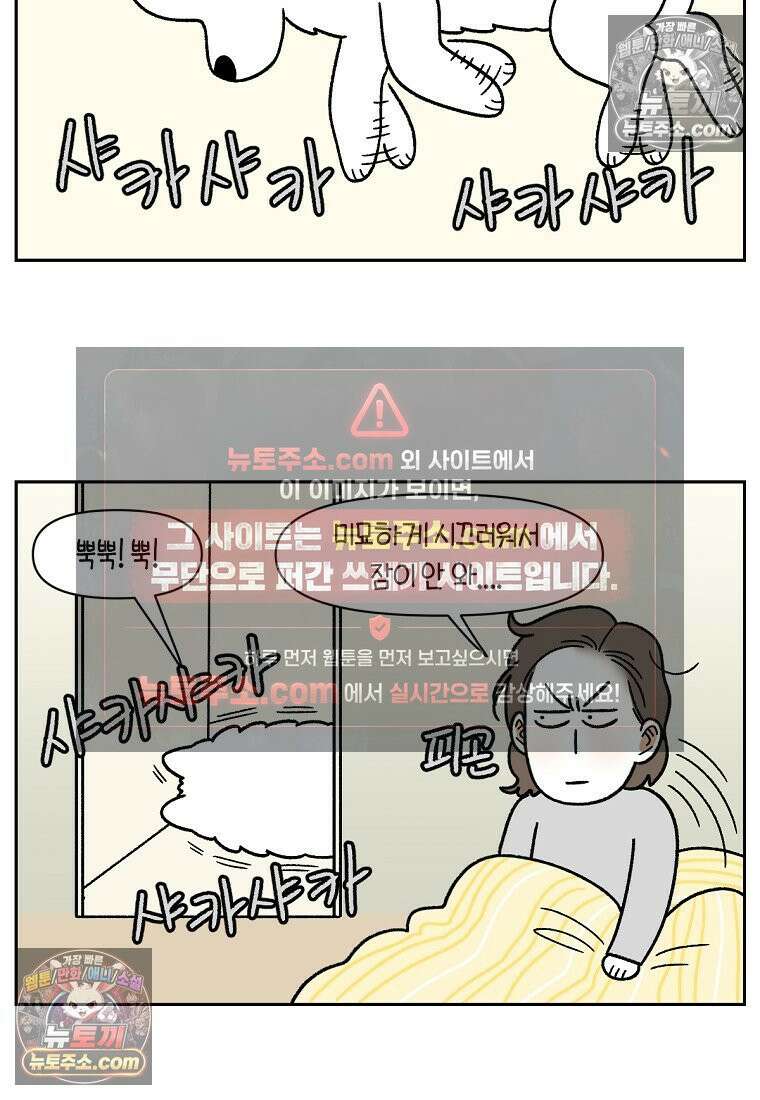 극한견주 시즌2 80화 낮에도 자고 밤에도 자는 개 12