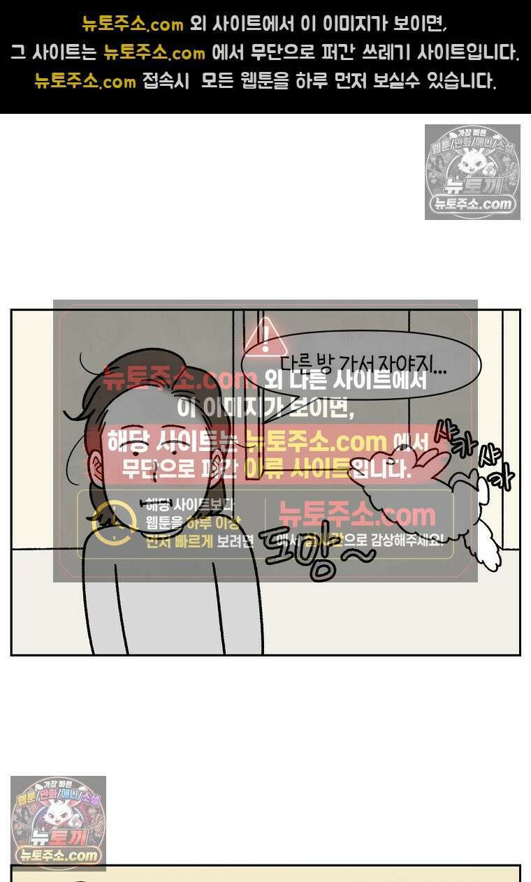 극한견주 시즌2 80화 낮에도 자고 밤에도 자는 개 13