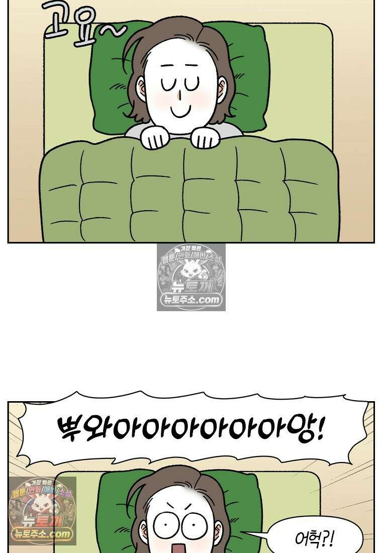 극한견주 시즌2 80화 낮에도 자고 밤에도 자는 개 14