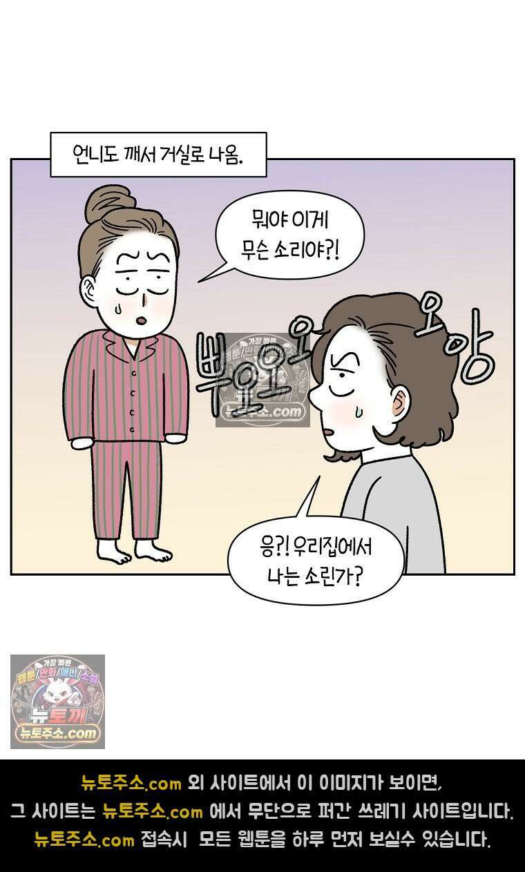 극한견주 시즌2 80화 낮에도 자고 밤에도 자는 개 16