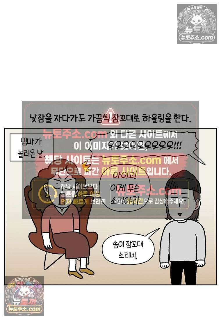 극한견주 시즌2 80화 낮에도 자고 밤에도 자는 개 23