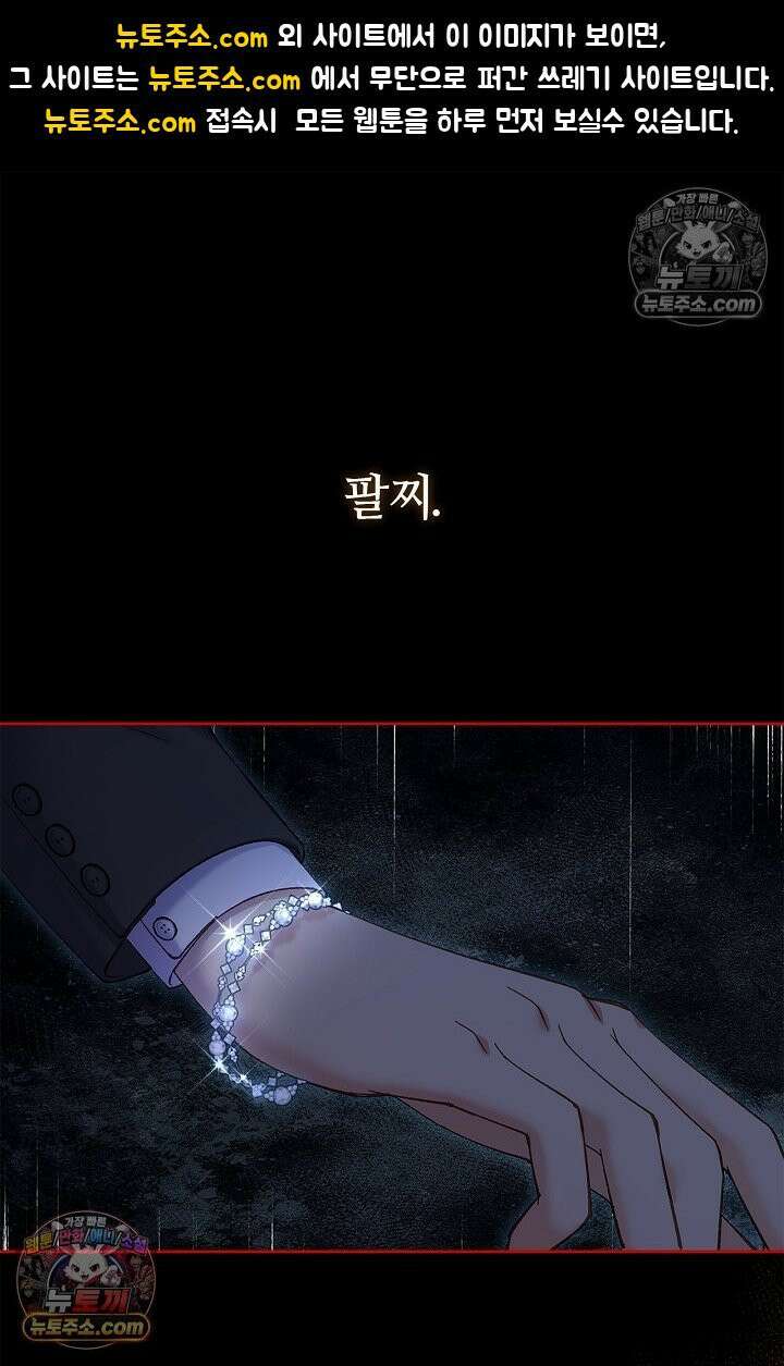 러브 키치 크런치 43화 1