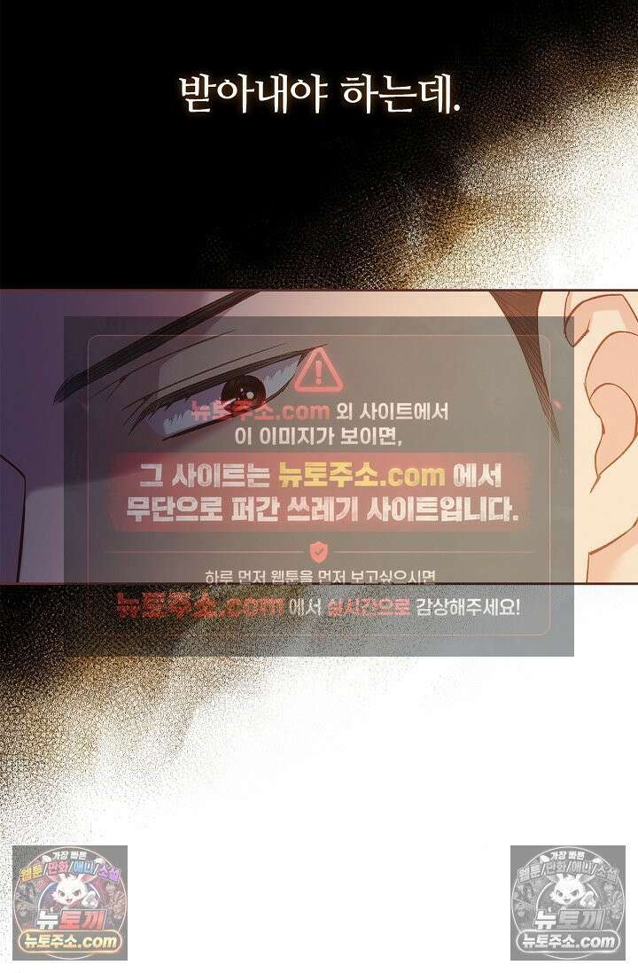 러브 키치 크런치 43화 2