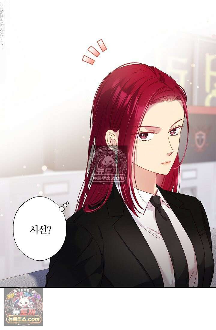 러브 키치 크런치 43화 3