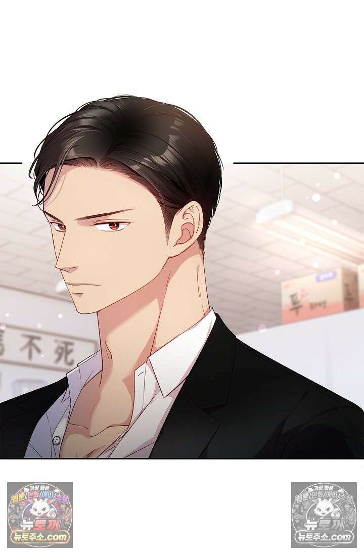 러브 키치 크런치 43화 4