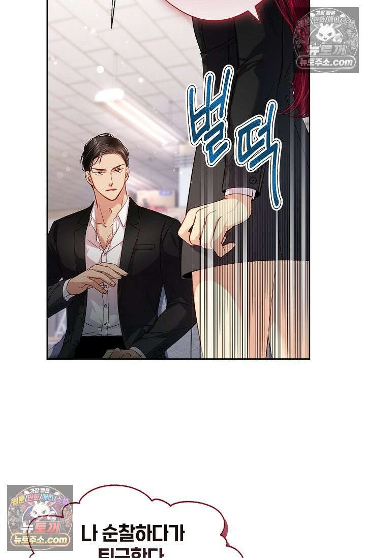 러브 키치 크런치 43화 6