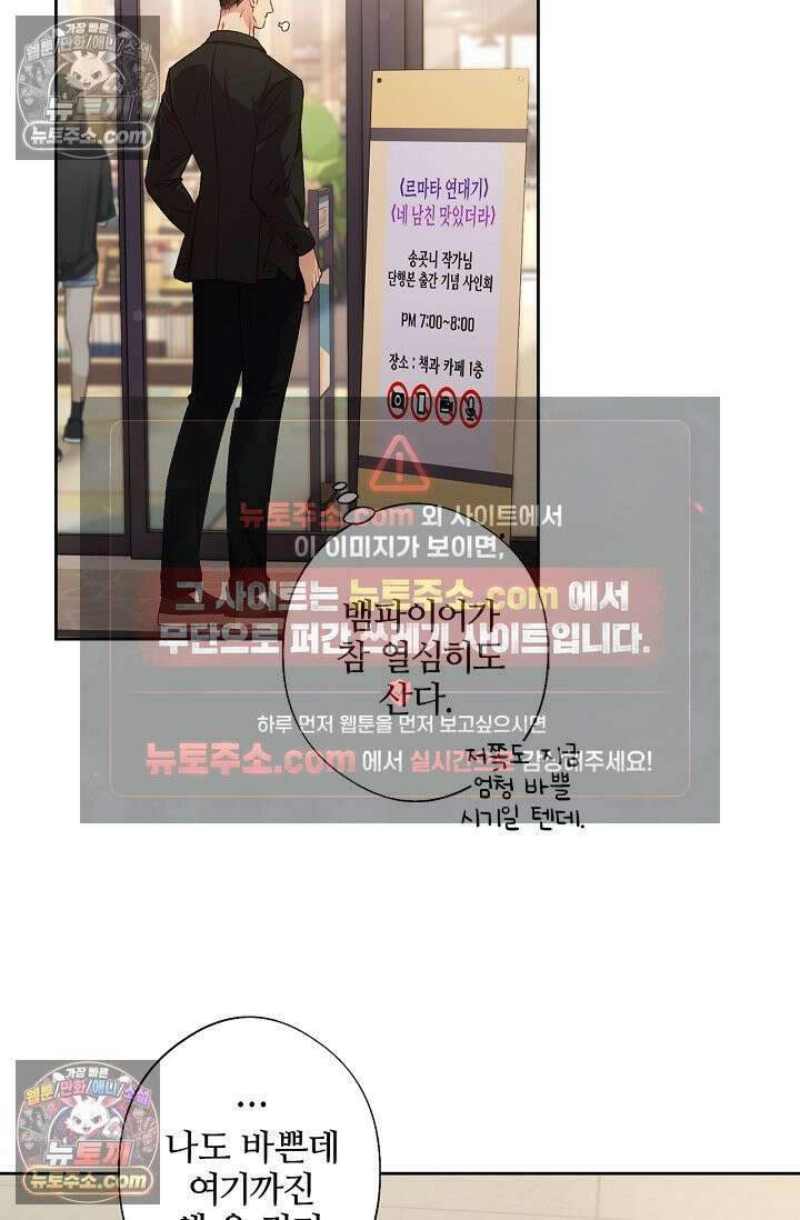 러브 키치 크런치 43화 11