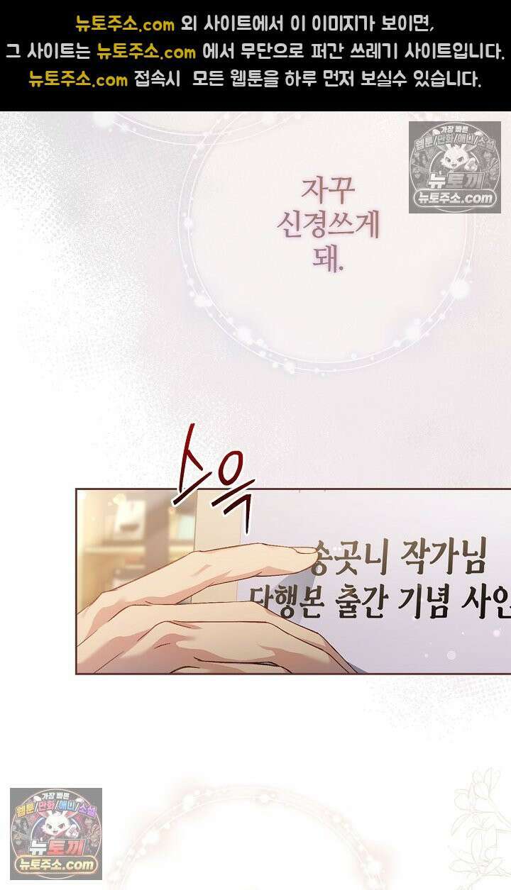 러브 키치 크런치 43화 13