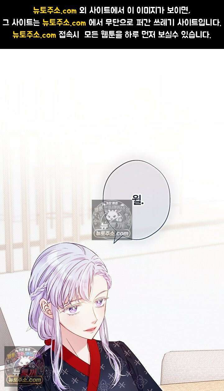 러브 키치 크런치 48화 1