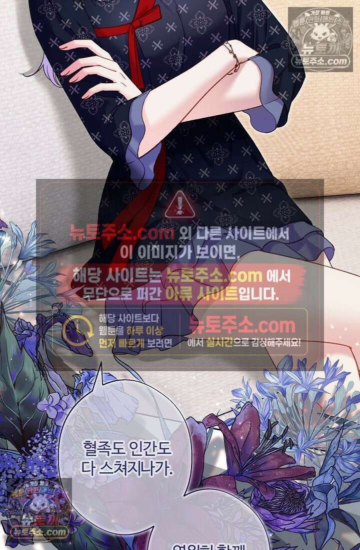 러브 키치 크런치 48화 2