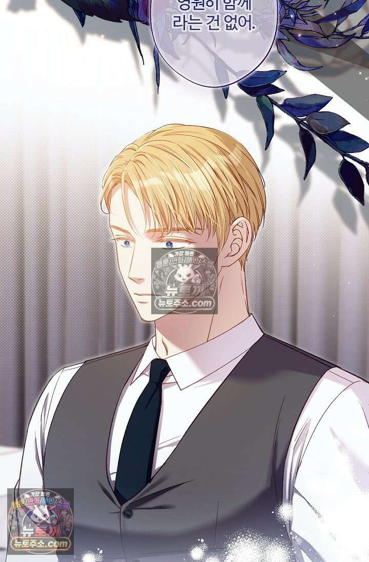 러브 키치 크런치 48화 3