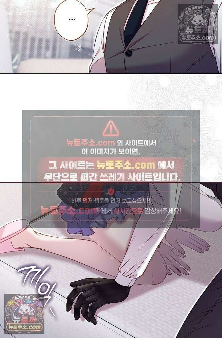 러브 키치 크런치 48화 14