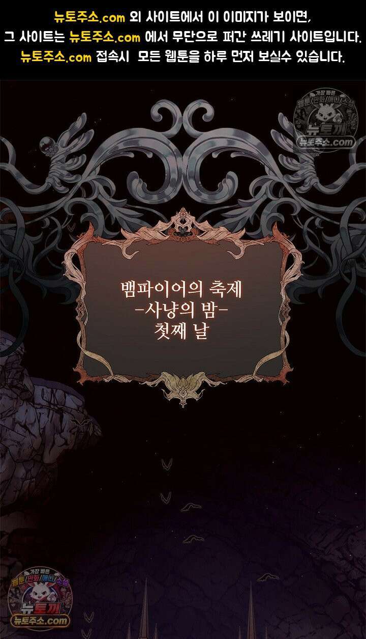 러브 키치 크런치 53화 1
