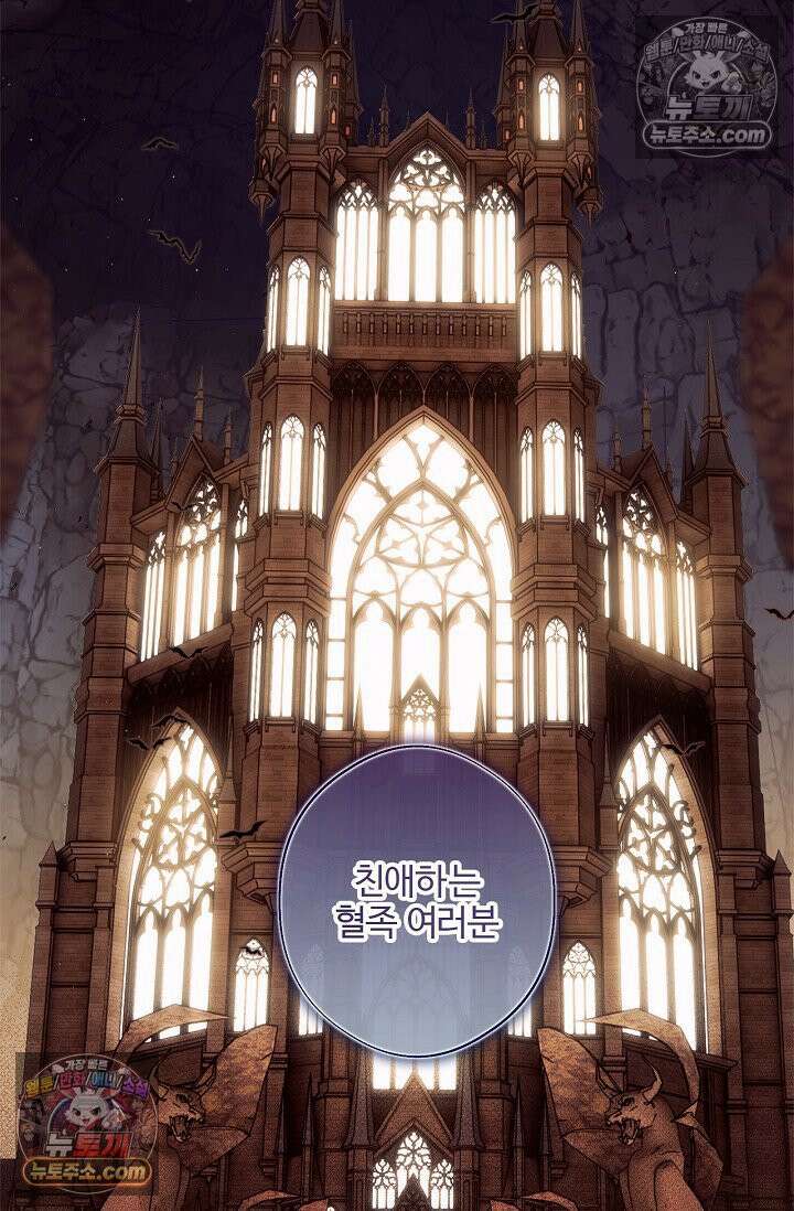 러브 키치 크런치 53화 2