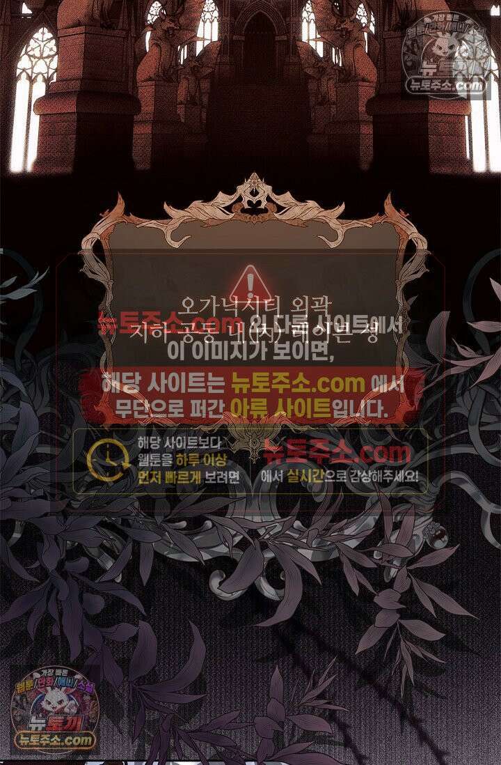 러브 키치 크런치 53화 3