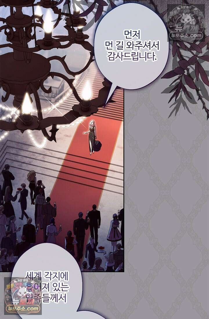 러브 키치 크런치 53화 4