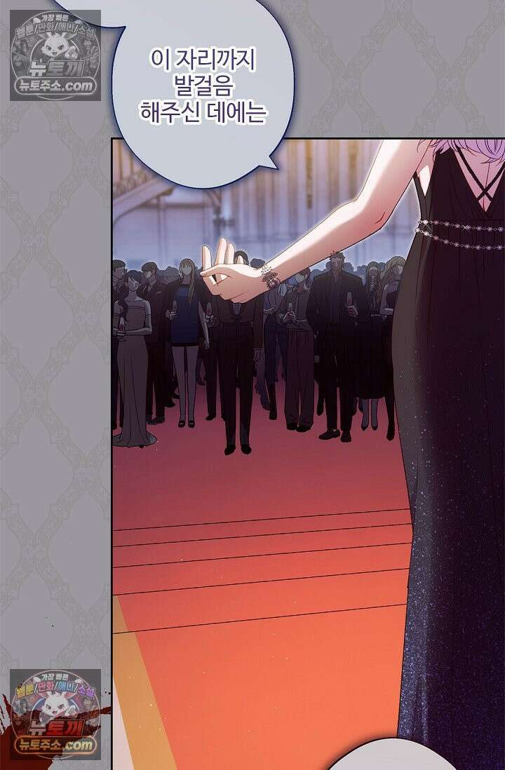 러브 키치 크런치 53화 5