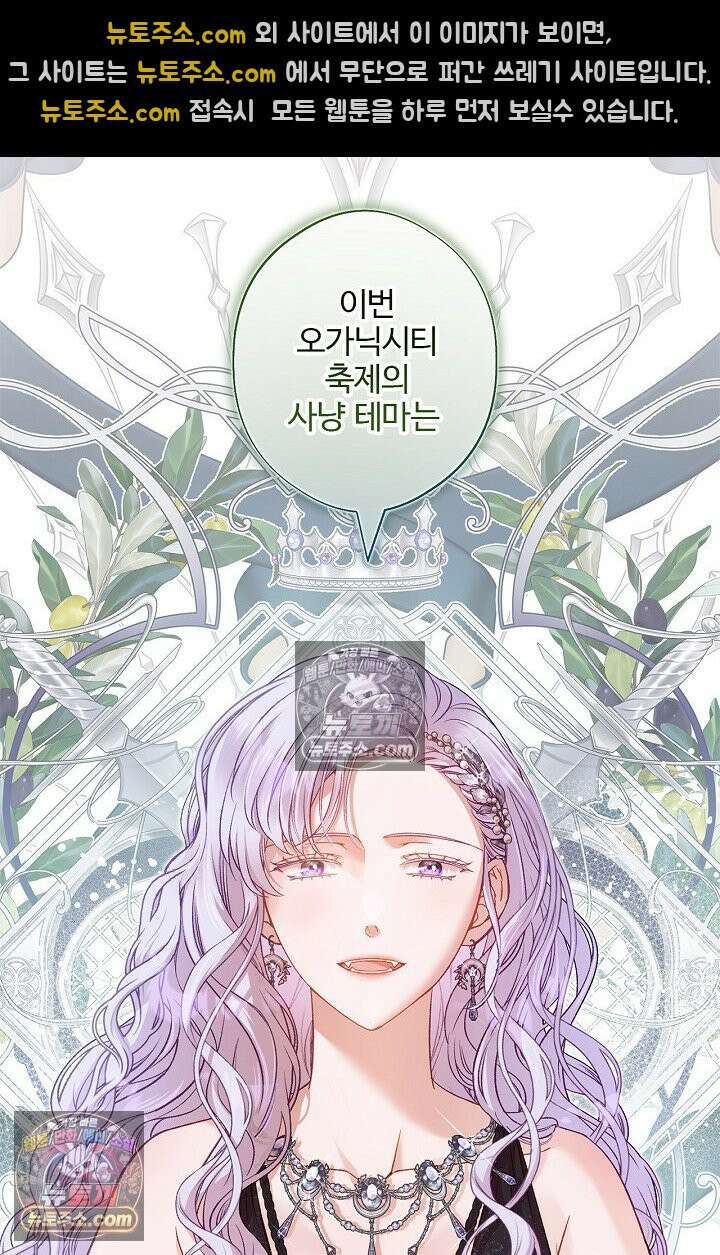 러브 키치 크런치 53화 9