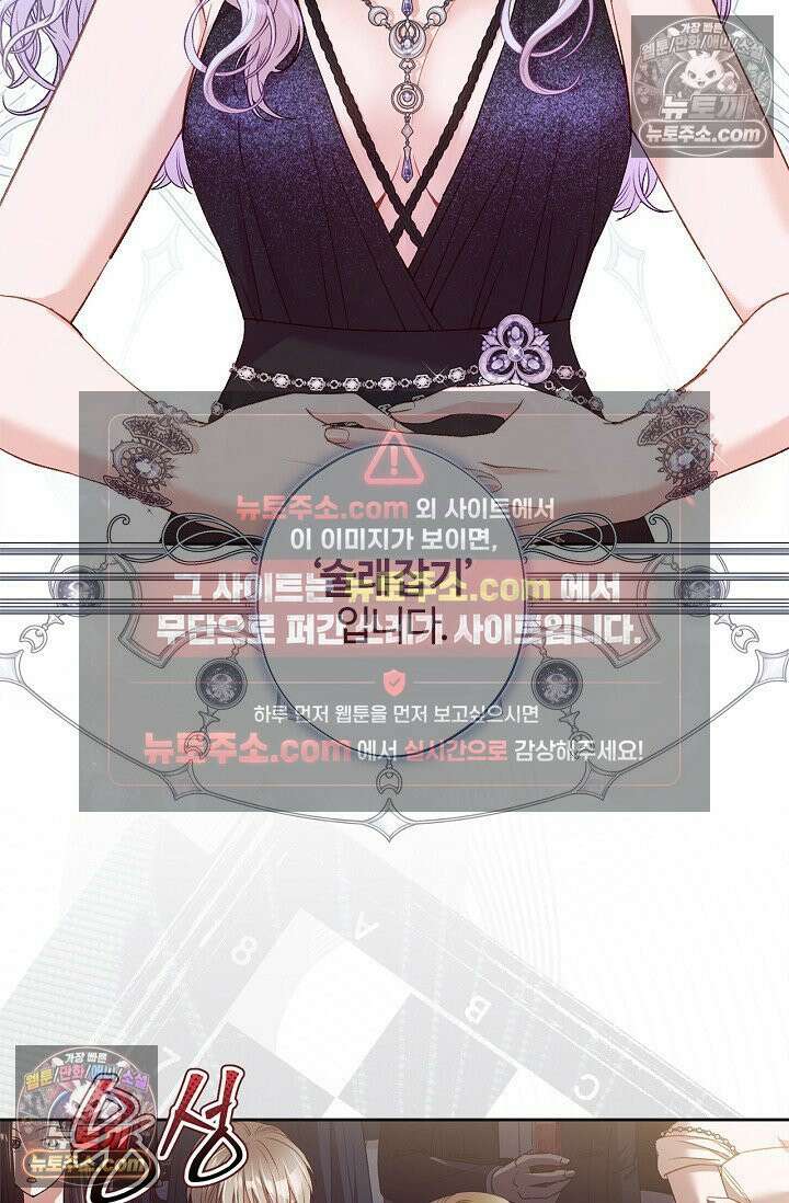 러브 키치 크런치 53화 10