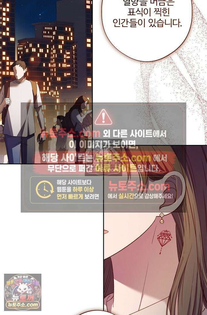 러브 키치 크런치 53화 13