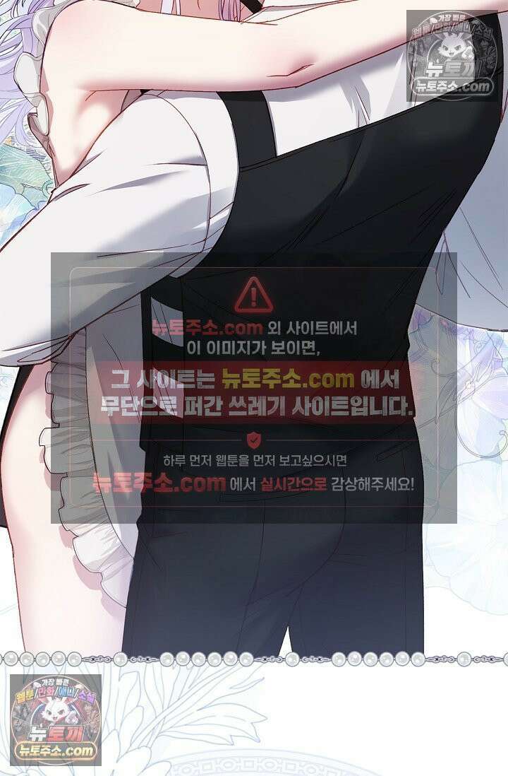 러브 키치 크런치 58화 3